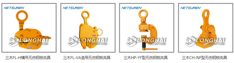 三木無傷鋼板鉗 三木無傷鋼板鉗