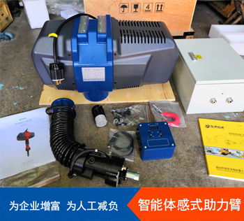 電動平衡器