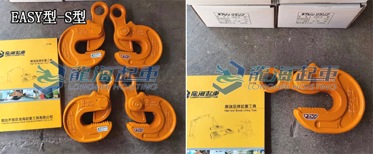 EASY橫向鋼板夾鉗實拍