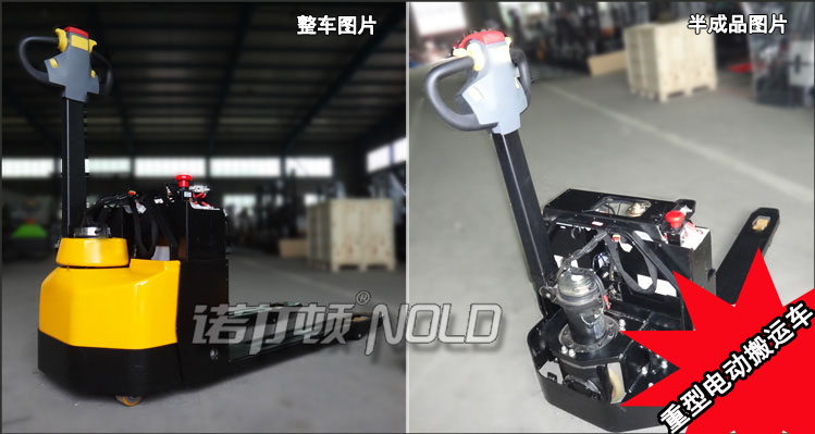 LET重型電動(dòng)搬運(yùn)車實(shí)物圖